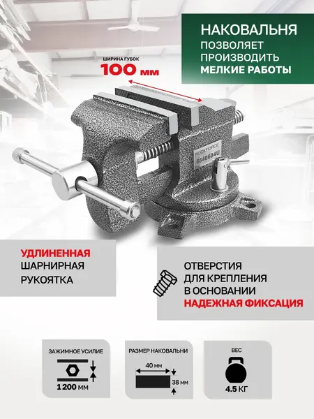 Изображение товара Тиски RockForce RF-6540604U (68333)