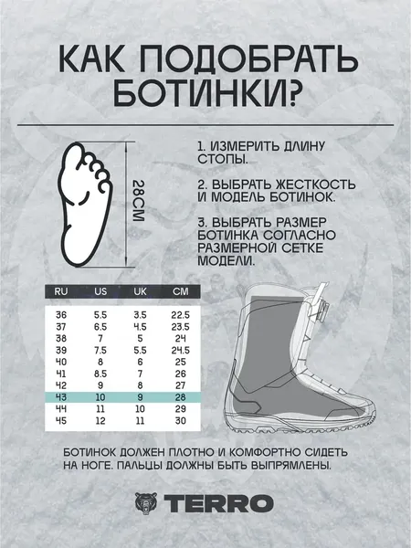 Изображение товара Ботинки для сноуборда Terror Snow Block (р-р 45, черный)