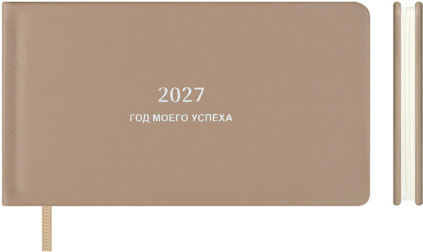 Изображение товара Еженедельник Escalada Плезир 2027 / 73635 (64л, бежевый)