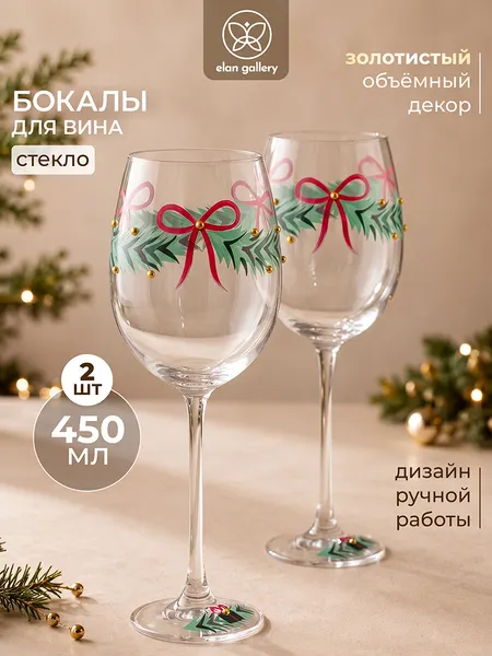 Изображение товара Набор бокалов Elan Gallery 830257