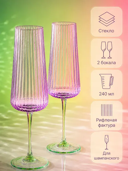 Изображение товара Набор бокалов Elan Gallery 830270
