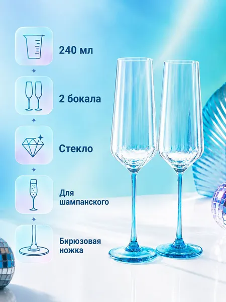 Изображение товара Набор бокалов Elan Gallery 830274