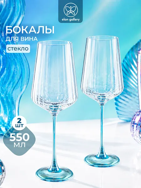 Изображение товара Набор бокалов Elan Gallery 830275