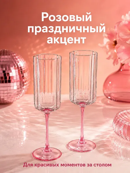 Изображение товара Набор бокалов Elan Gallery 830284