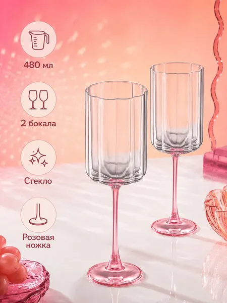 Изображение товара Набор бокалов Elan Gallery 830285