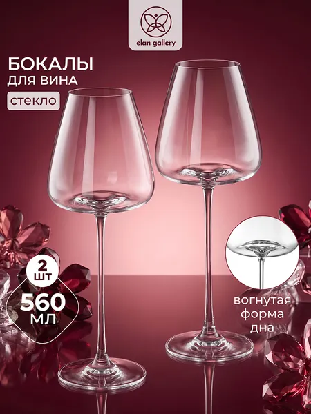 Изображение товара Набор бокалов Elan Gallery 830287