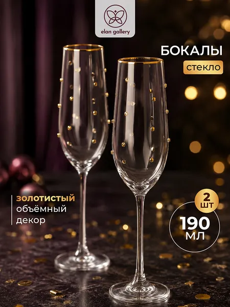 Изображение товара Набор бокалов Elan Gallery 830249