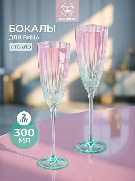 Изображение товара Набор бокалов Elan Gallery 240692