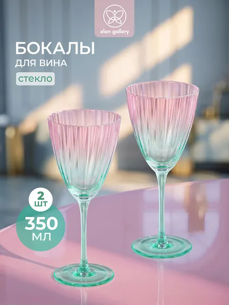 Изображение товара Набор бокалов Elan Gallery 240693