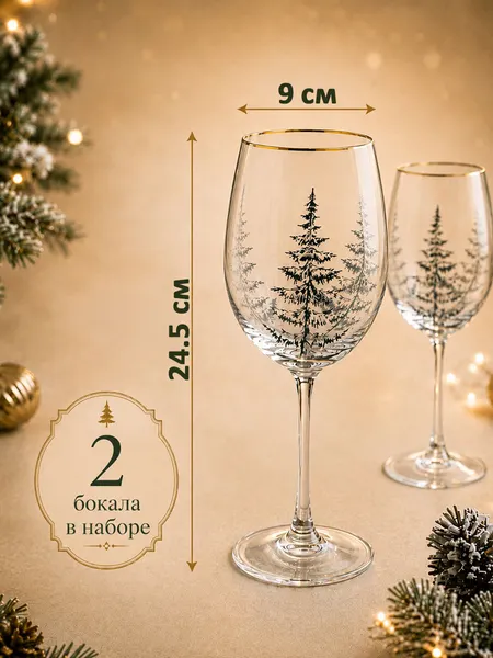 Изображение товара Набор бокалов Elan Gallery 830265