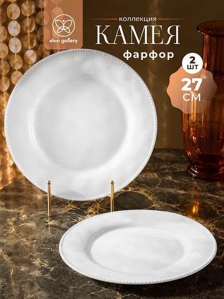 Изображение товара Набор тарелок Elan Gallery Камея 520196