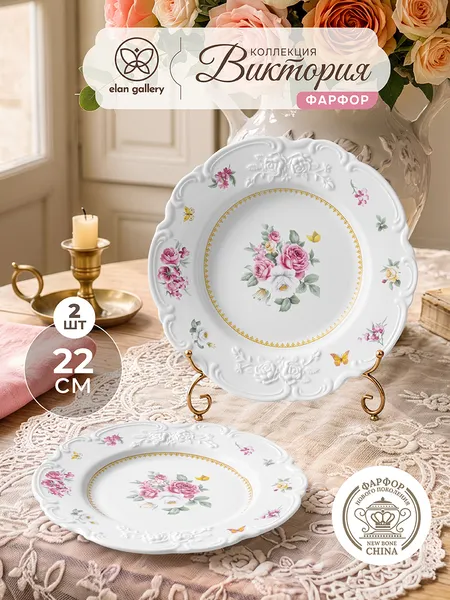 Изображение товара Набор тарелок Elan Gallery Виктория 430163