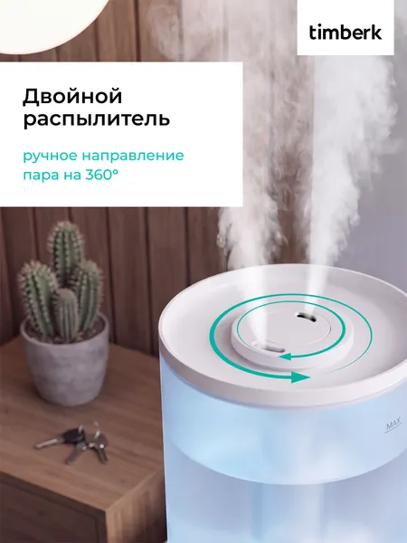 Изображение товара Ультразвуковой увлажнитель воздуха Timberk T-HU3-A18M-W (белый)