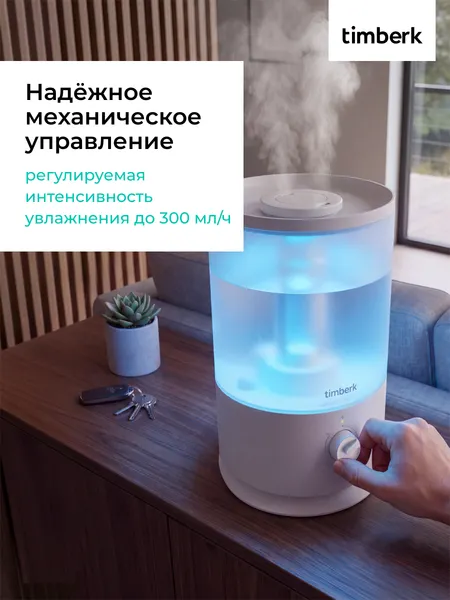 Изображение товара Ультразвуковой увлажнитель воздуха Timberk T-HU3-A18M-W (белый)
