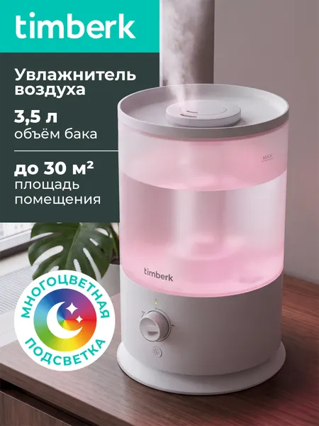 Изображение товара Ультразвуковой увлажнитель воздуха Timberk T-HU3-A18M-W (белый)