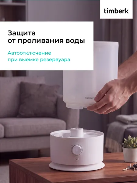 Изображение товара Ультразвуковой увлажнитель воздуха Timberk T-HU3-A18M-W (белый)