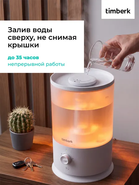 Изображение товара Ультразвуковой увлажнитель воздуха Timberk T-HU3-A18M-W (белый)