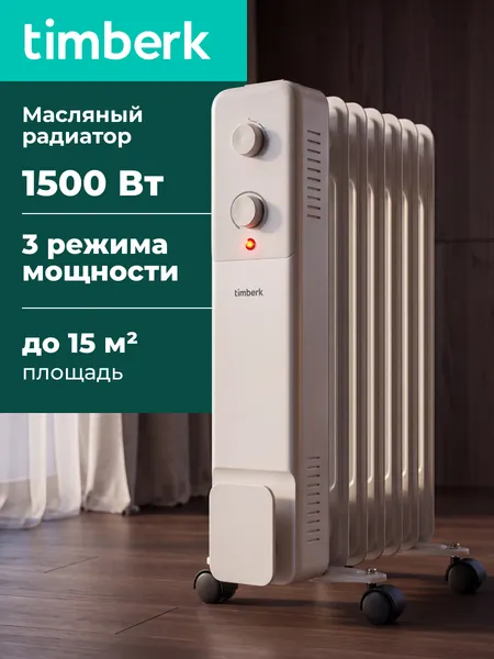 Изображение товара Масляный радиатор Timberk T-OR1507-F15M (белый)