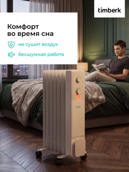 Изображение товара Масляный радиатор Timberk T-OR1507-F15M (белый)