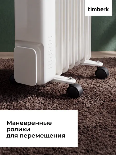 Изображение товара Масляный радиатор Timberk T-OR1507-F15M (белый)