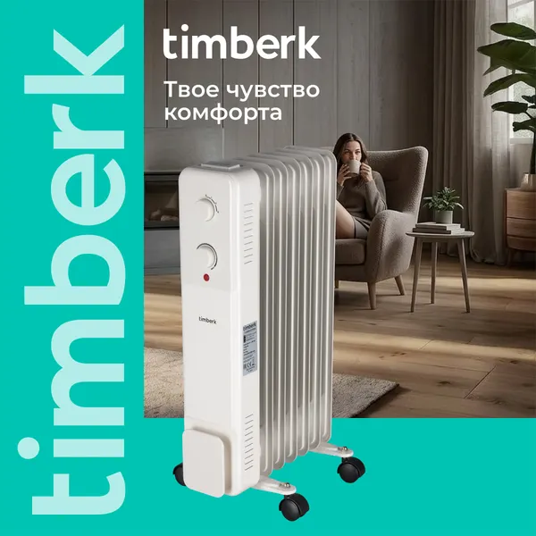 Изображение товара Масляный радиатор Timberk T-OR1507-F15M (белый)