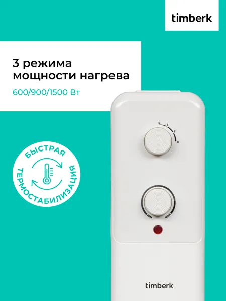 Изображение товара Масляный радиатор Timberk T-OR1507-F15M (белый)