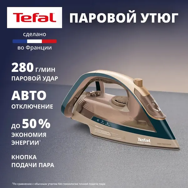 Изображение товара Утюг Tefal FV6882