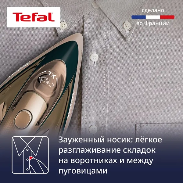 Изображение товара Утюг Tefal FV6882