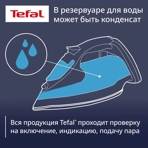 Изображение товара Утюг Tefal FV6882