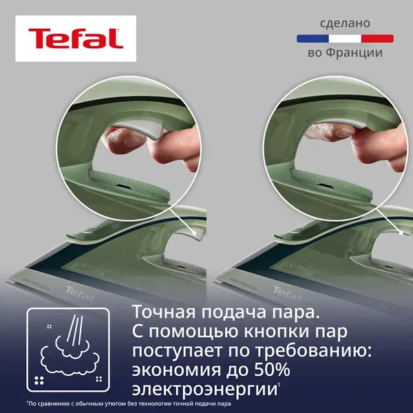 Изображение товара Утюг Tefal FV6884