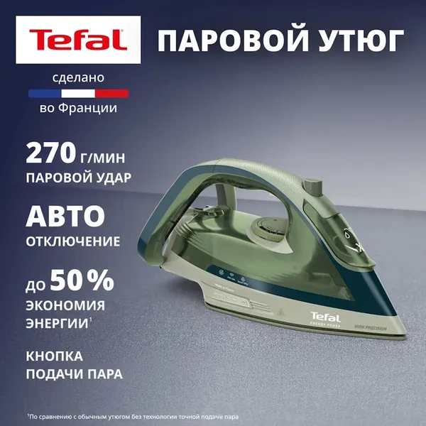 Изображение товара Утюг Tefal FV6884
