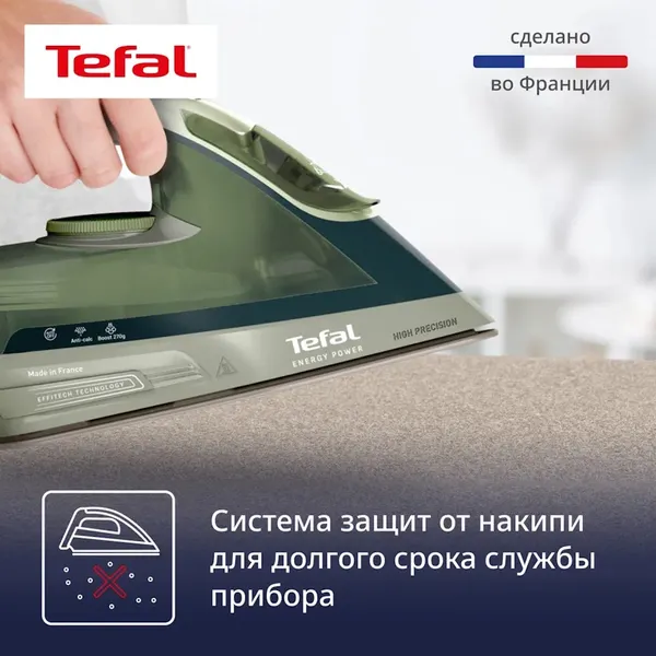 Изображение товара Утюг Tefal FV6884