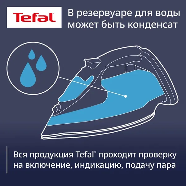 Изображение товара Утюг Tefal FV6884