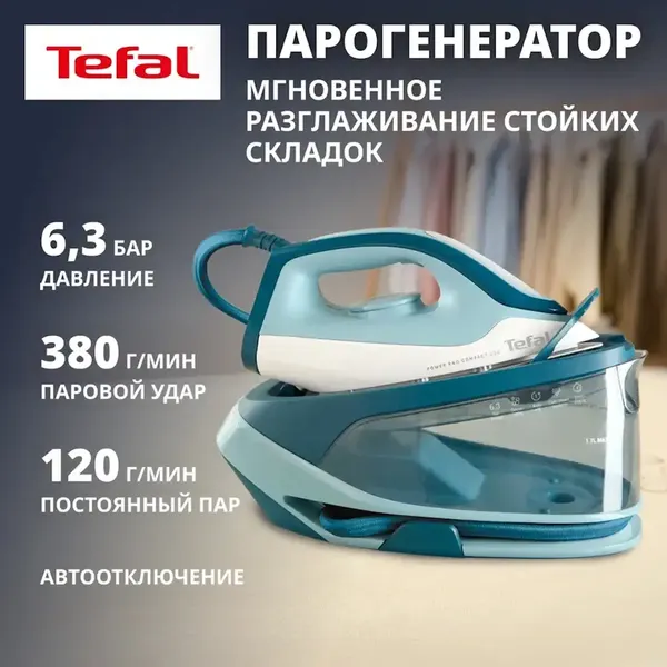 Изображение товара Утюг с парогенератором Tefal SV6212E0