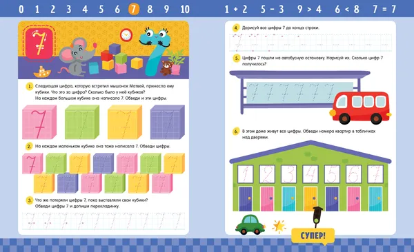 Изображение товара Пропись CLEVER Цифры (Ульева Елена)