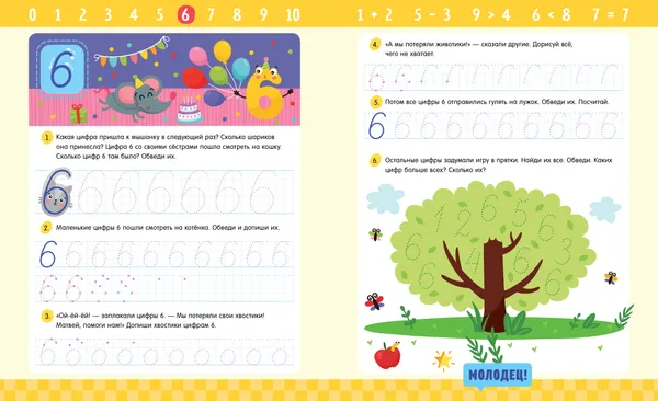 Изображение товара Пропись CLEVER Цифры (Ульева Елена)