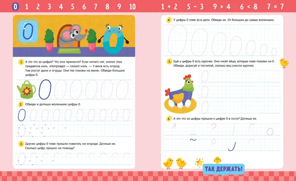 Изображение товара Пропись CLEVER Цифры (Ульева Елена)