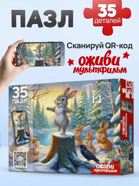 Изображение товара Пазл РЫЖИЙ КОТ Заяц-хвастун / Х35-6998 (35эл)