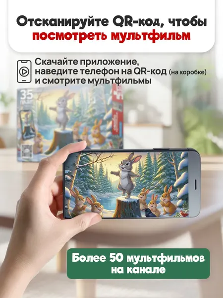 Изображение товара Пазл РЫЖИЙ КОТ Заяц-хвастун / Х35-6998 (35эл)