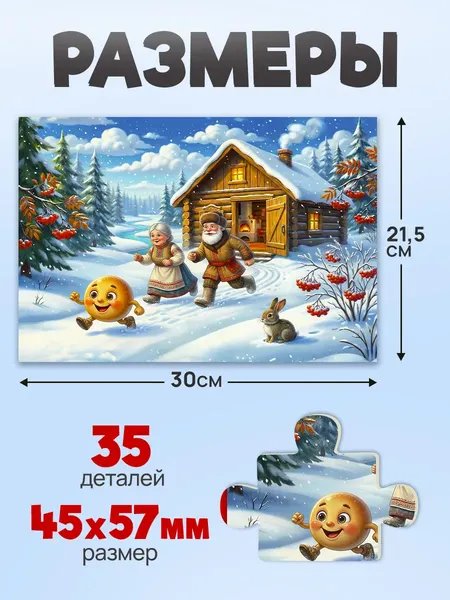 Изображение товара Пазл РЫЖИЙ КОТ Колобок / Х35-6999 (35эл)