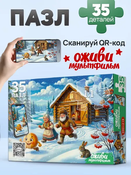 Изображение товара Пазл РЫЖИЙ КОТ Колобок / Х35-6999 (35эл)