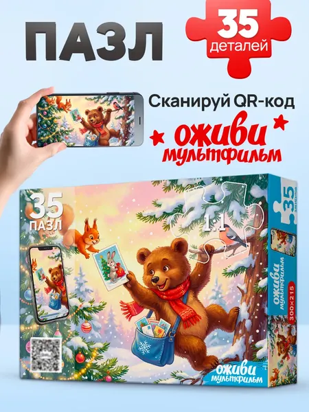 Изображение товара Пазл РЫЖИЙ КОТ Медвежонок и открытки / Х35-7001 (35эл)