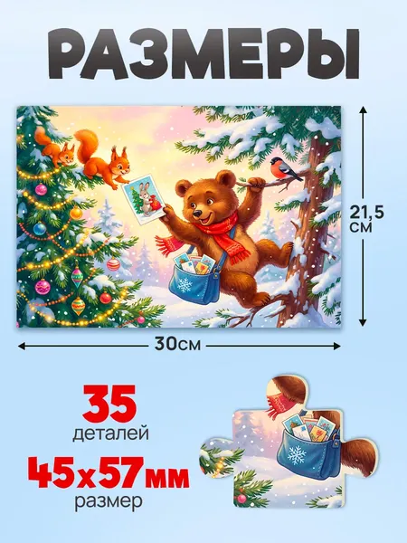 Изображение товара Пазл РЫЖИЙ КОТ Медвежонок и открытки / Х35-7001 (35эл)