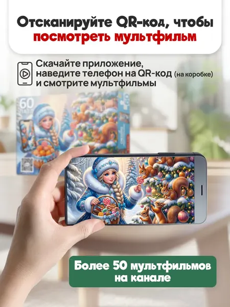 Изображение товара Пазл РЫЖИЙ КОТ Белки на ёлке / Х60-6721 (60эл)