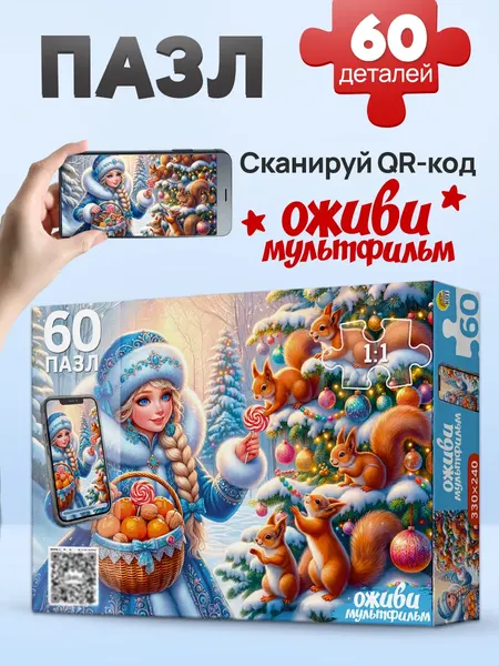 Изображение товара Пазл РЫЖИЙ КОТ Белки на ёлке / Х60-6721 (60эл)