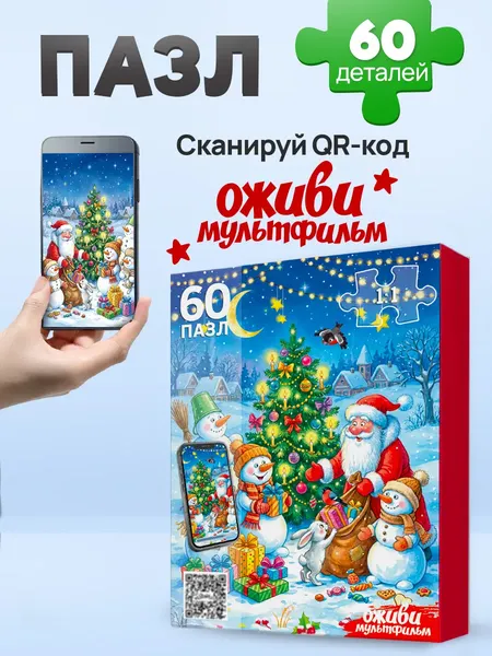 Изображение товара Пазл РЫЖИЙ КОТ Дед Мороз и снеговики / Х60-6722 (60эл)