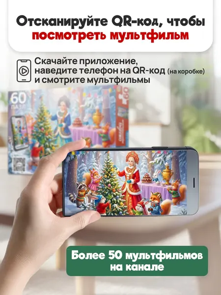 Изображение товара Пазл РЫЖИЙ КОТ Лесной праздник / Х60-6725 (60эл)