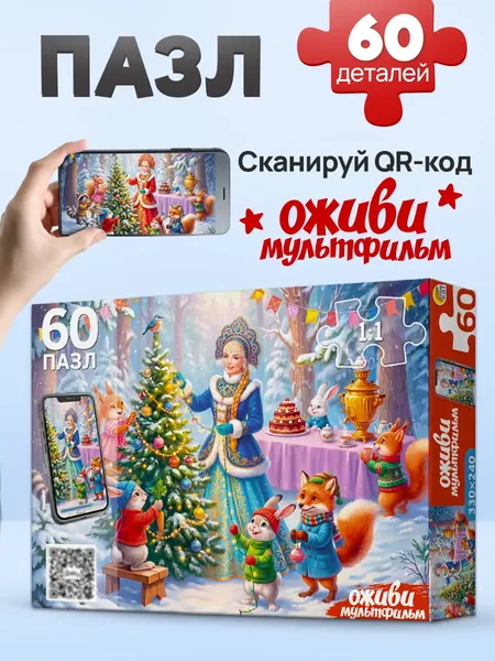 Изображение товара Пазл РЫЖИЙ КОТ Лесной праздник / Х60-6725 (60эл)