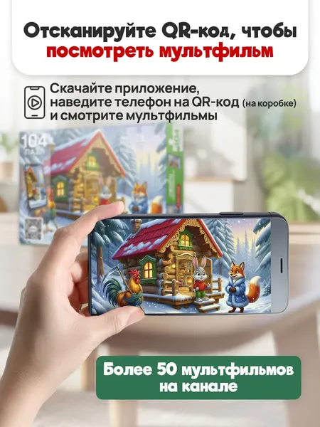 Изображение товара Пазл РЫЖИЙ КОТ Заюшкина избушка / Х104-7225 (104эл)