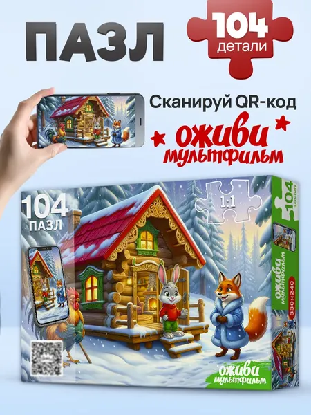 Изображение товара Пазл РЫЖИЙ КОТ Заюшкина избушка / Х104-7225 (104эл)